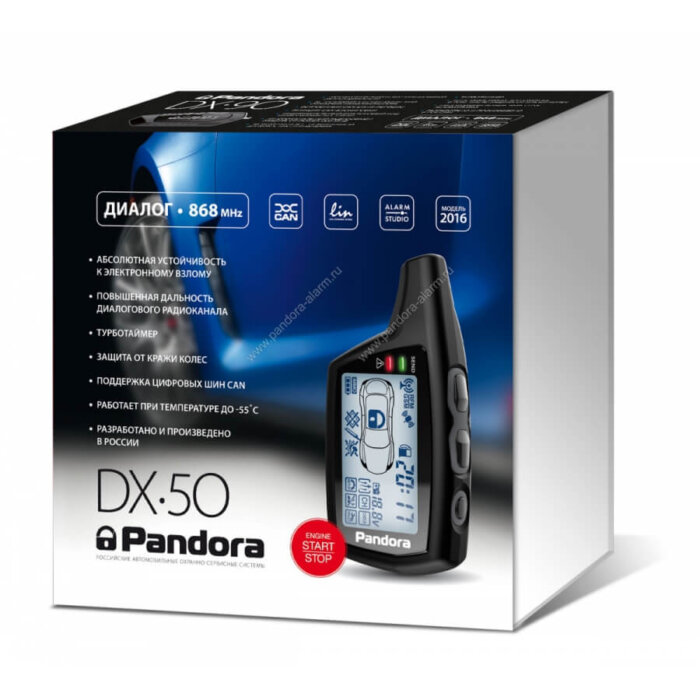 Pandora DX-50 B